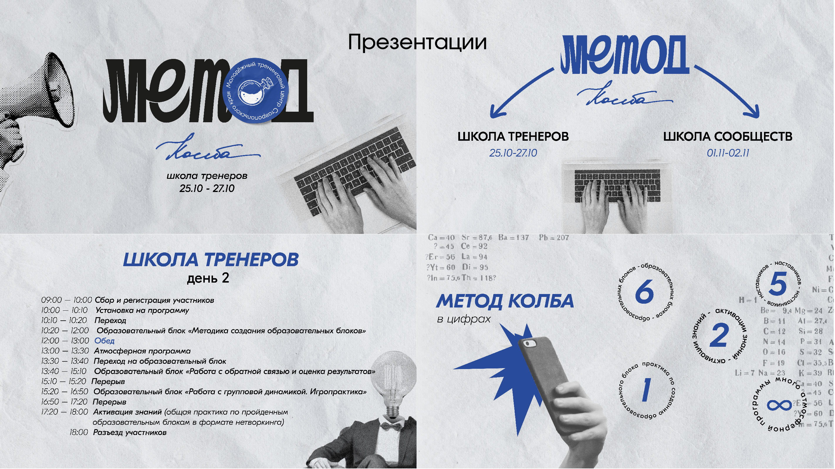 метод колба преза_Монтажная область 1 копия 3.jpg