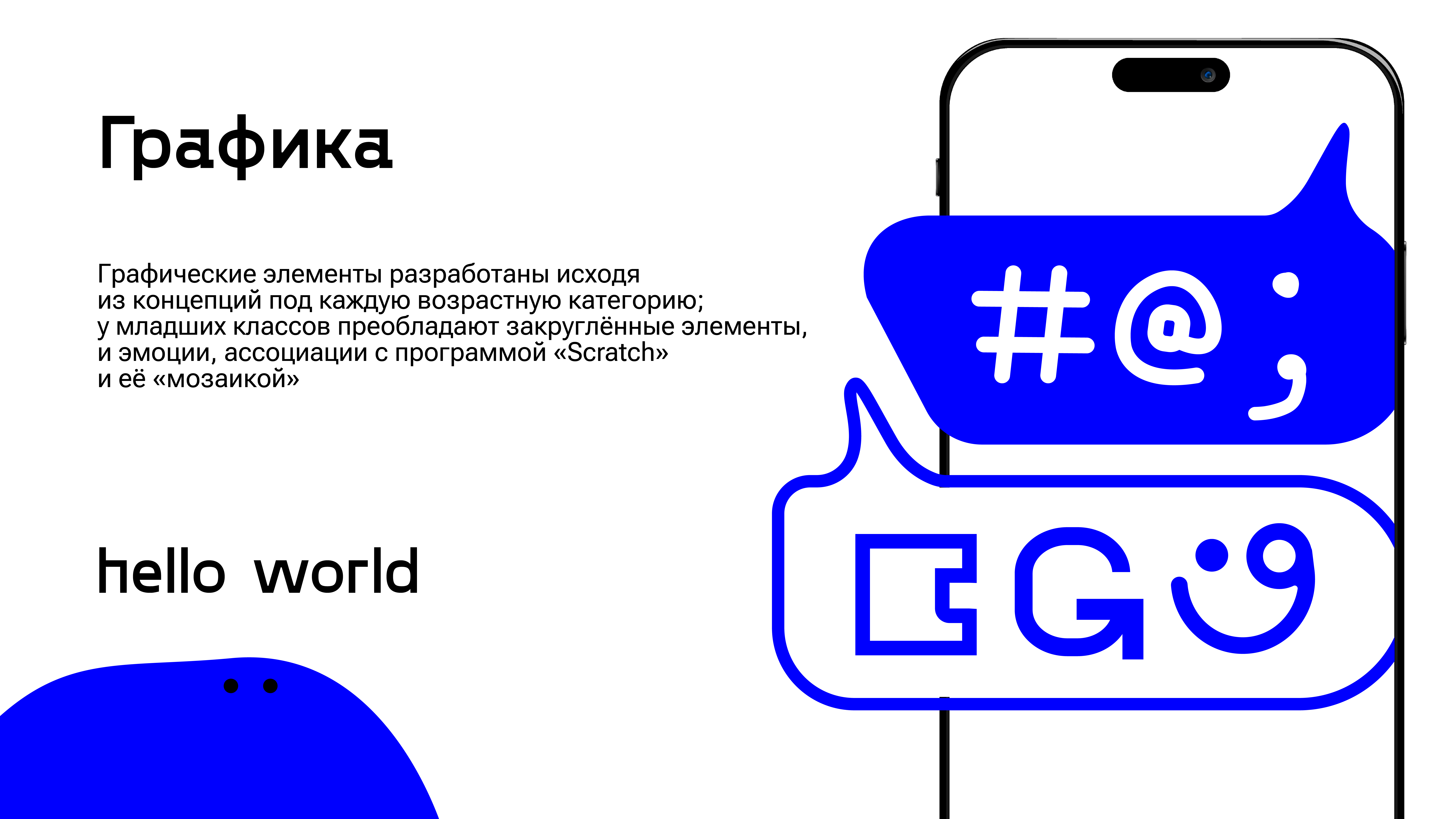 презентация_Монтажная область 1 копия 5.jpg