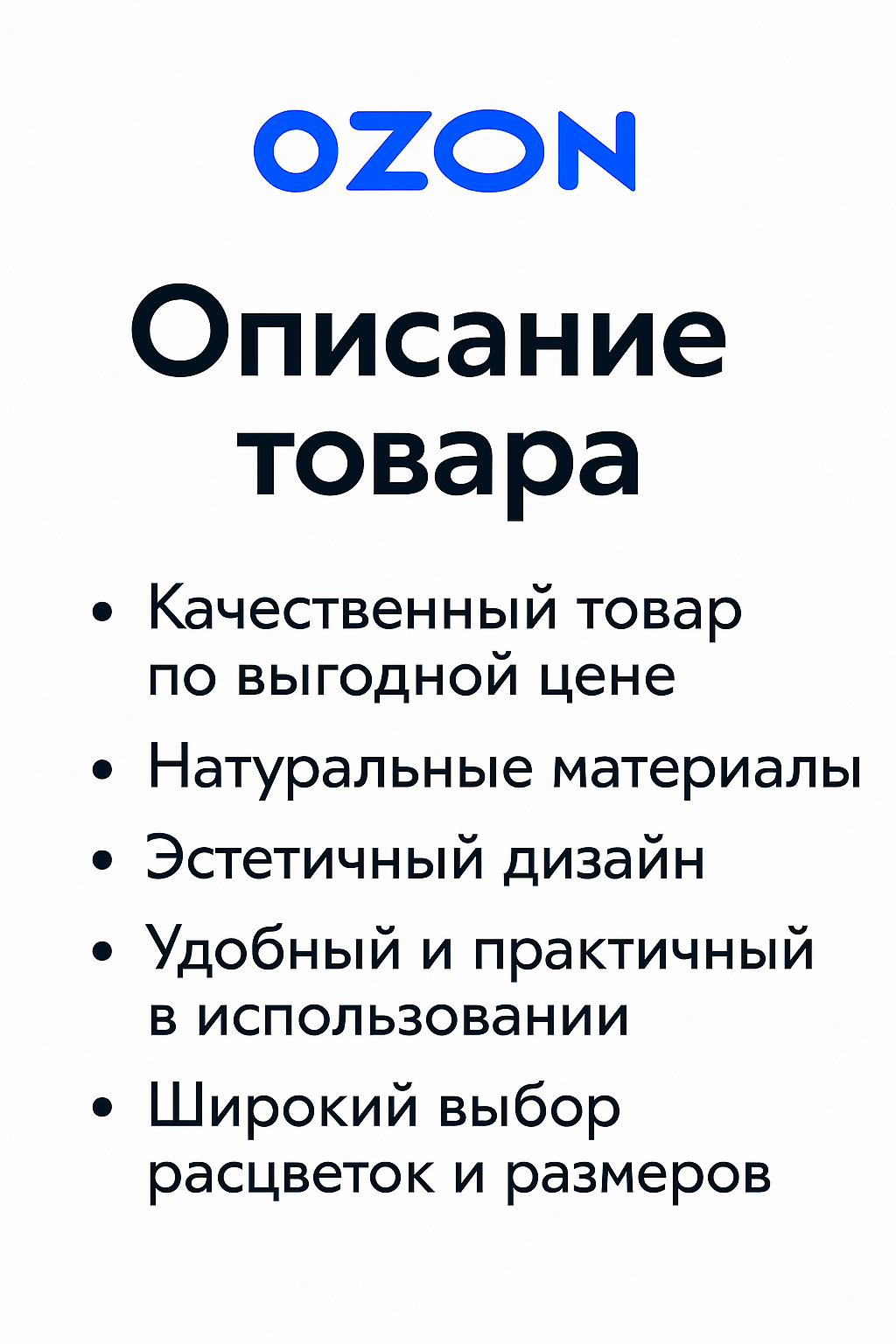 20250424_1314_Описание товара_simple_compose_01jskmkfstetvaev2kz