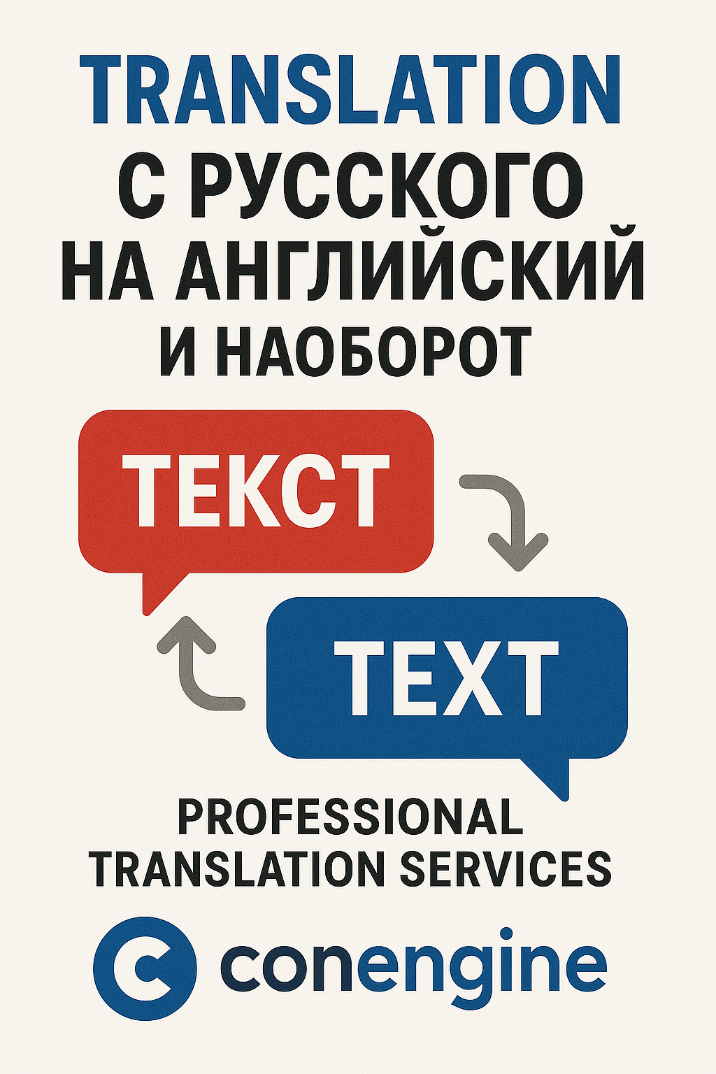 20250424_1332_Реклама переводческой фирмы_simple_compose_01jsknj