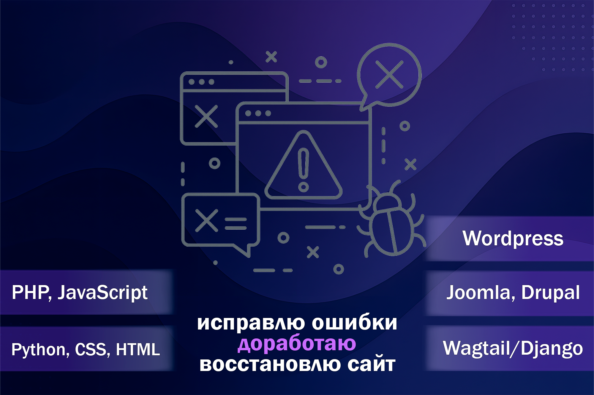 Кворк - Исправление ошибок.png