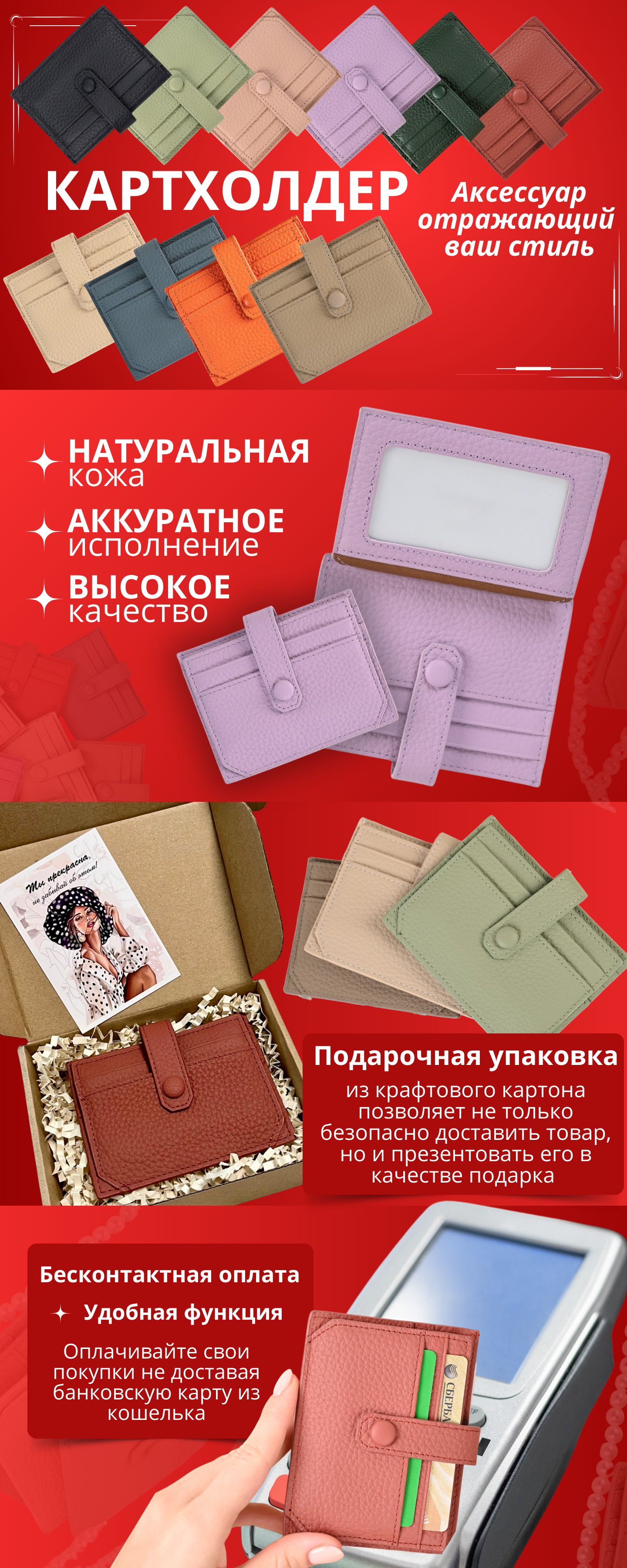 КАРТХОЛДЕР.png