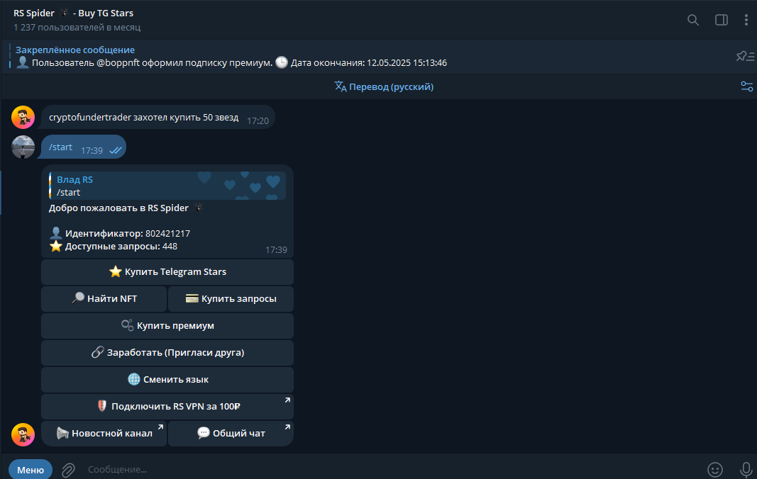 Снимок экрана 2025-04-24 173926.png