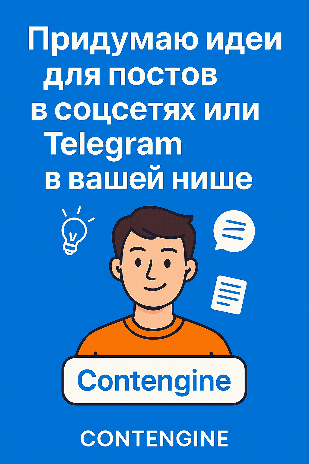 20250424_2038_Контент для соцсетей_simple_compose_01jsme0kste5es
