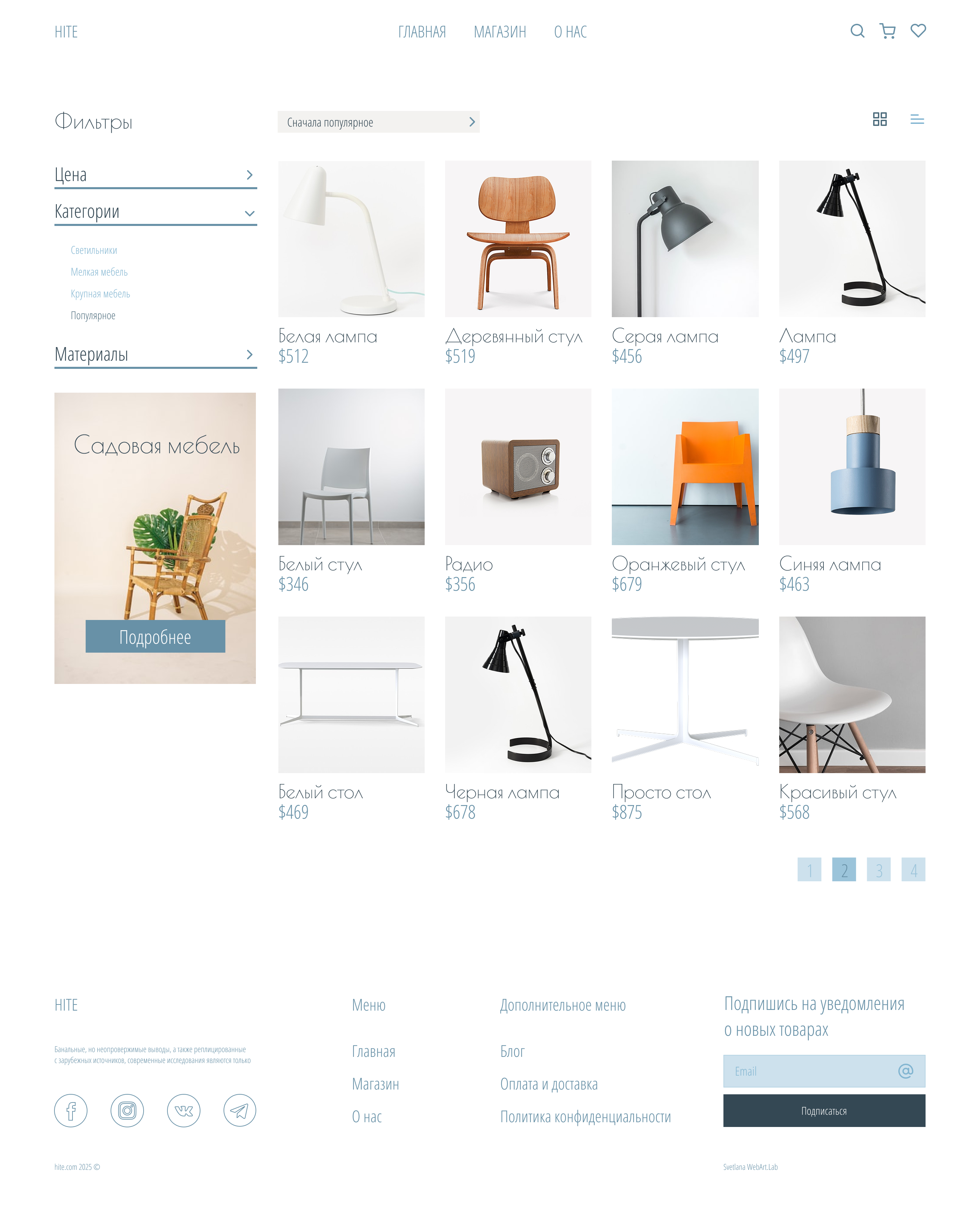 главный экран.png