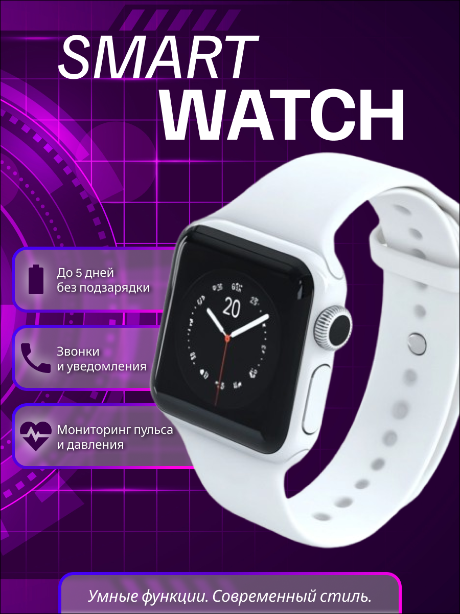 смарт часы.png