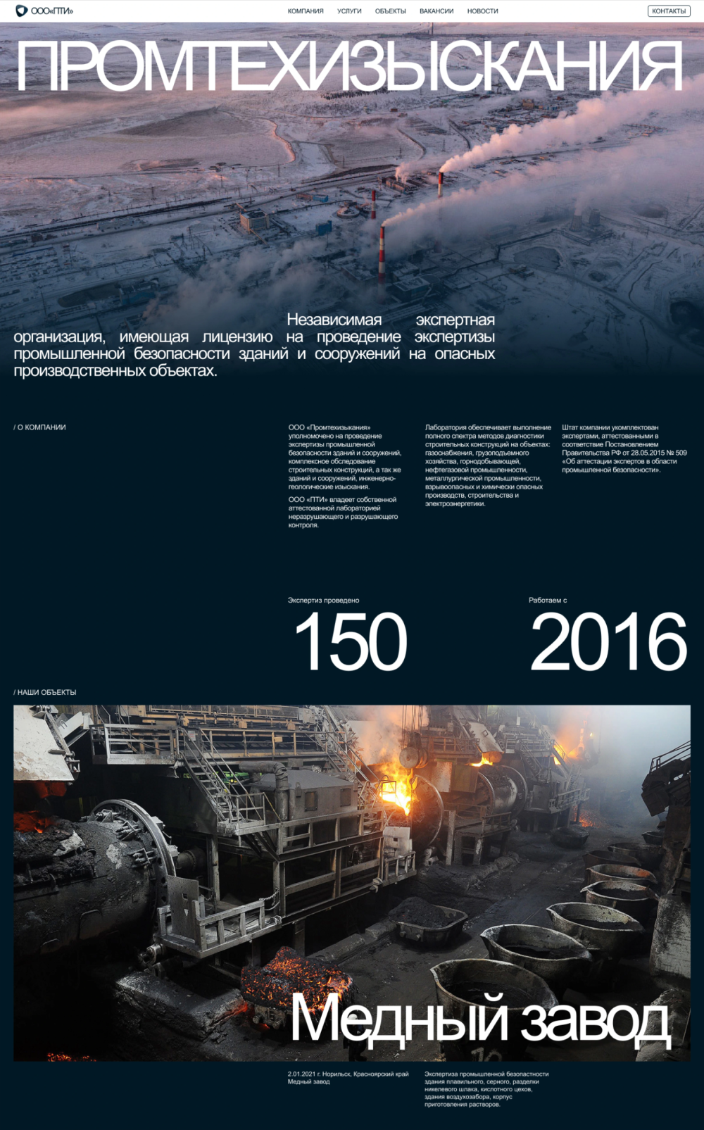 zavod-1.png