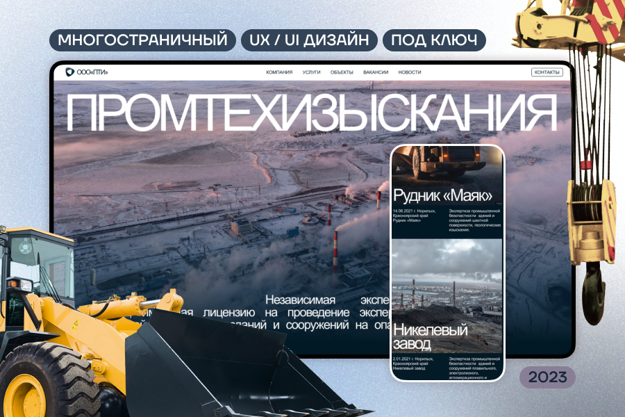 КОРПОРАТИВНЫЙ САЙТ–ВИЗИТКА