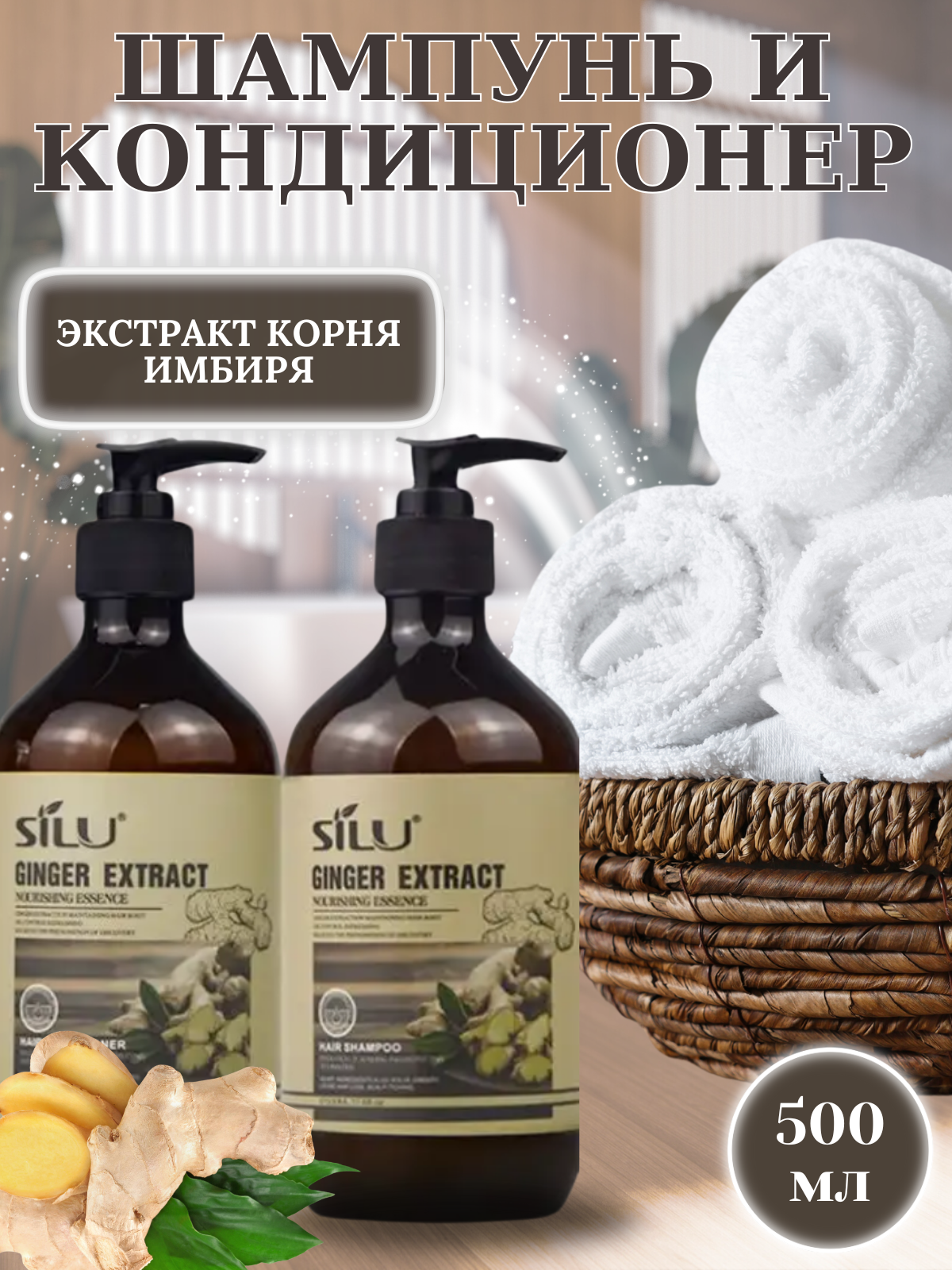 Инфографика для товара "Шампунь для волос"