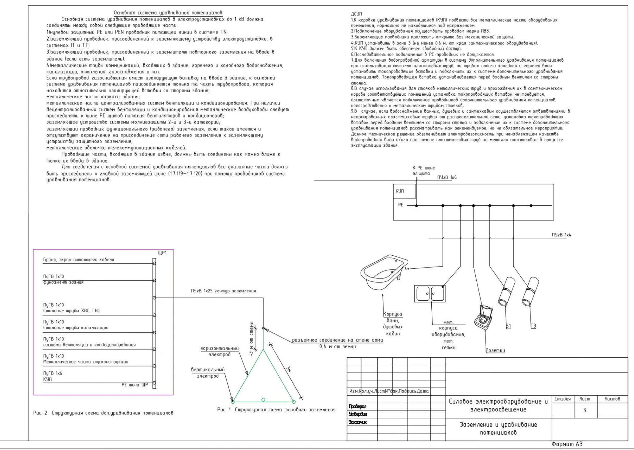 Снимок экрана (30).png