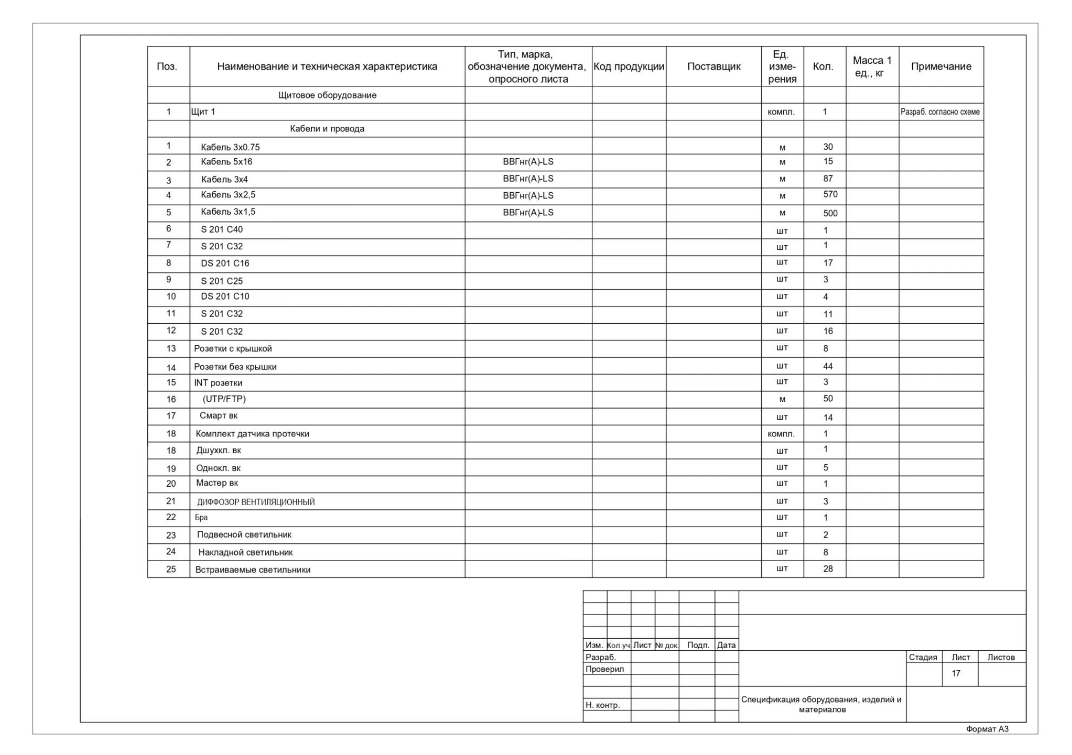 Снимок экрана (31).png