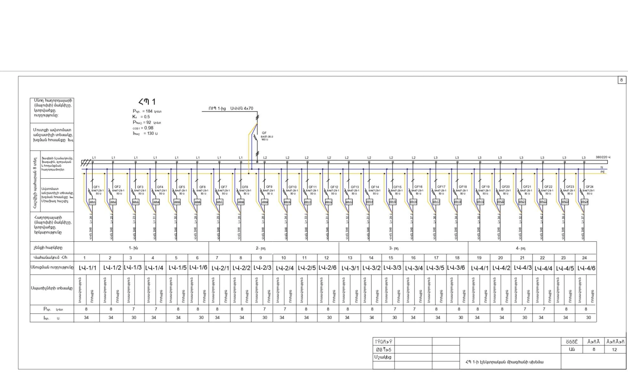 Снимок экрана (33).png