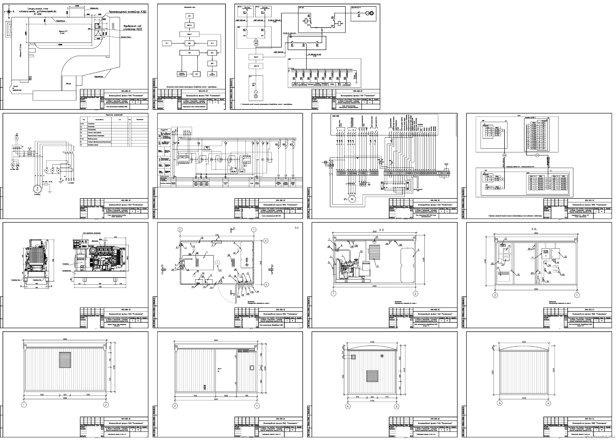 Снимок экрана (36).png