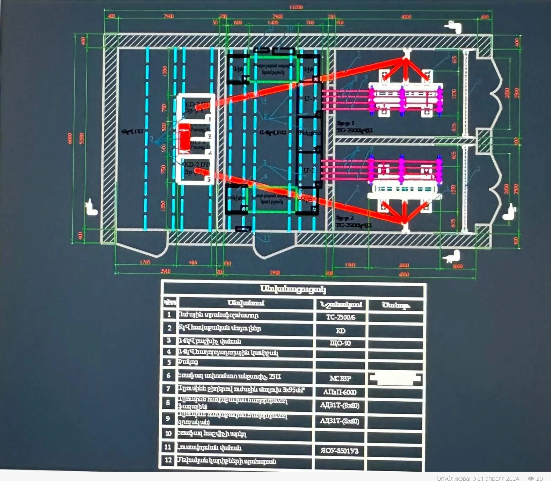 Снимок экрана (38).png