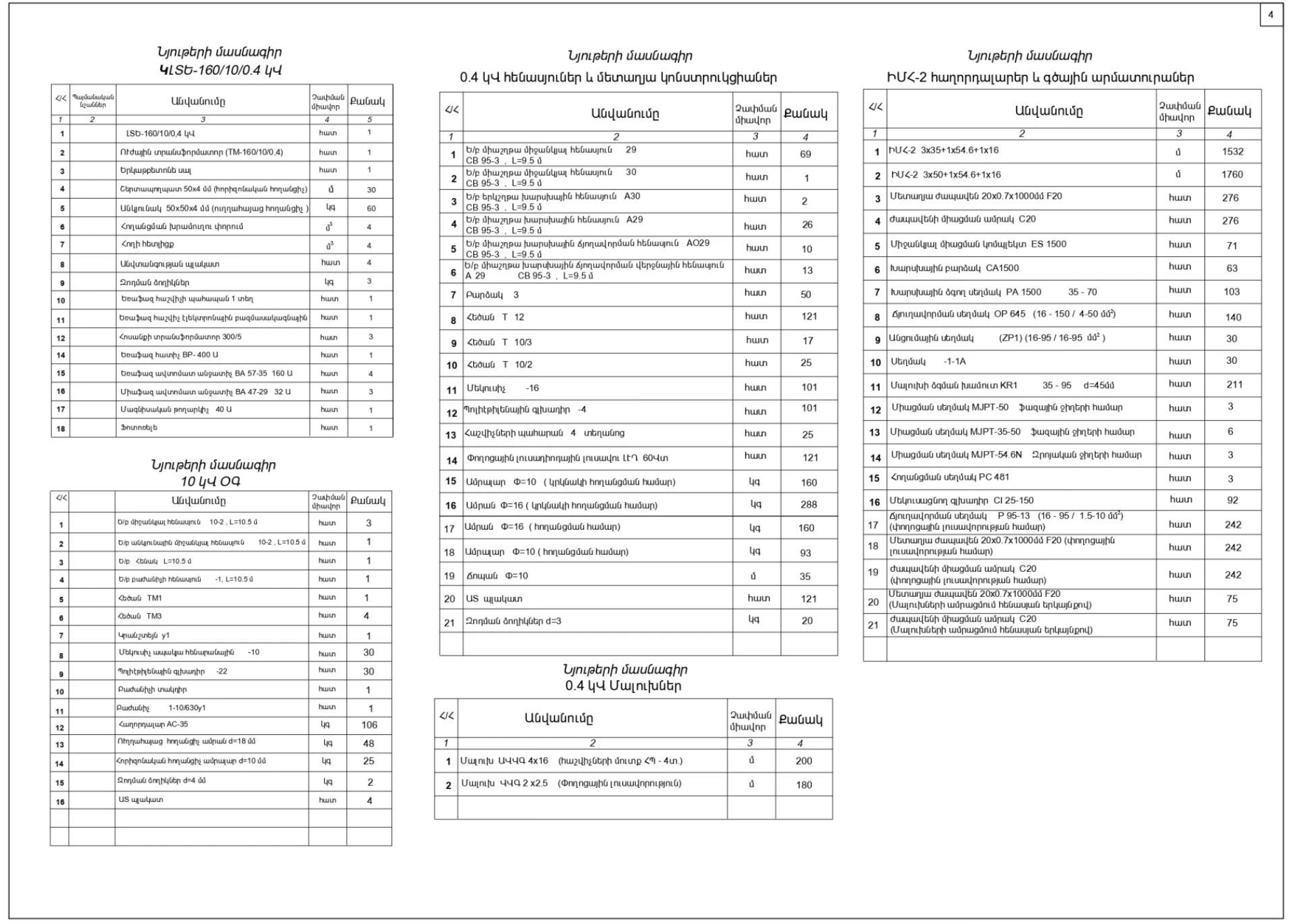 Снимок экрана (50).png