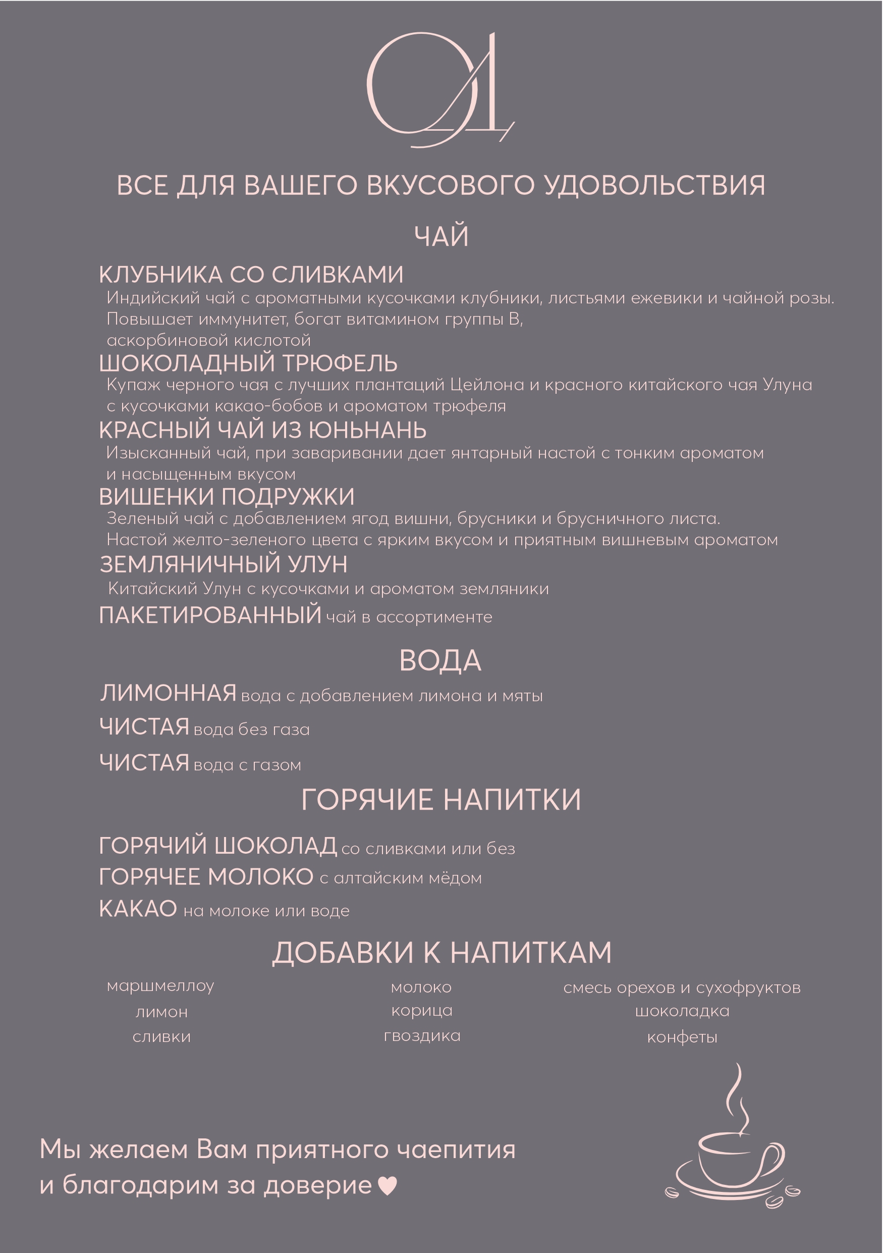 макет меню 24.jpg