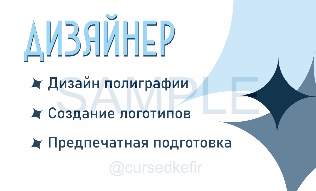 семпл визитки.jpg