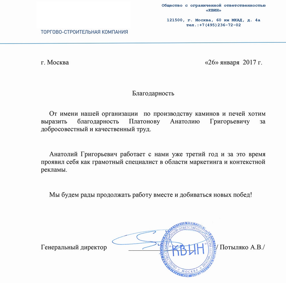 04. Квин.-Письмо. Дорис.jpg