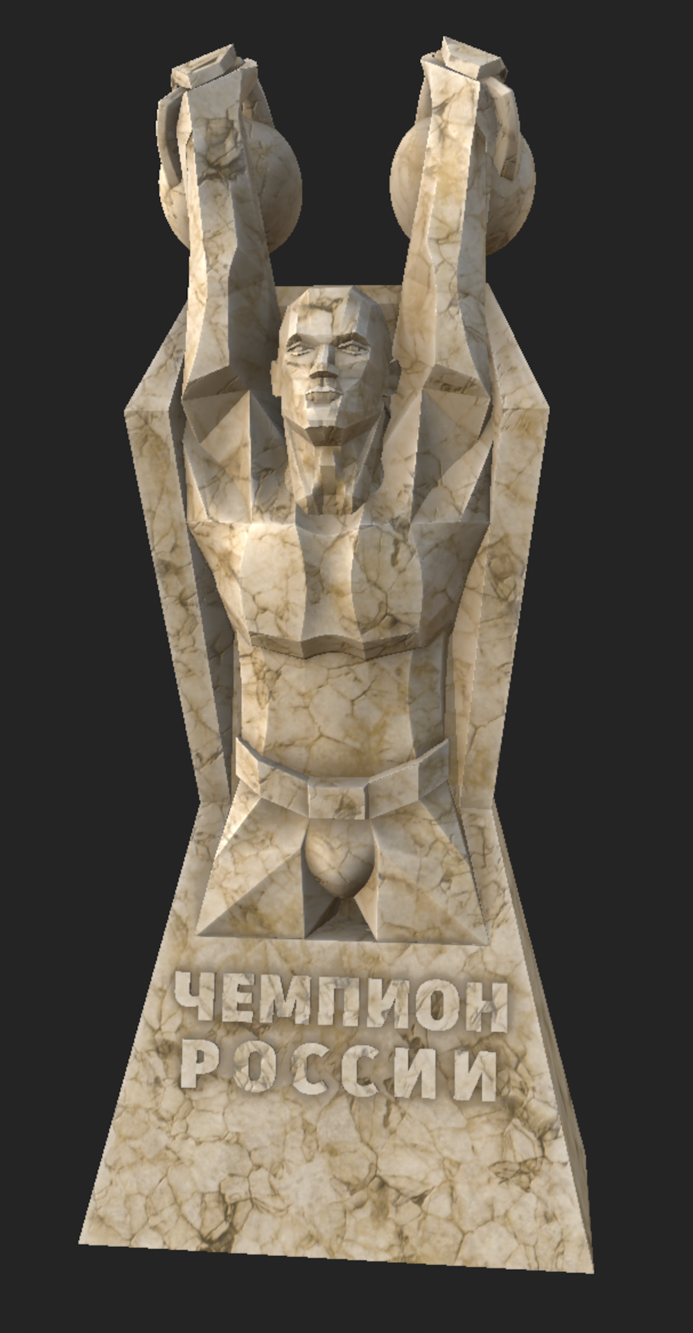 гиревойКубок.png