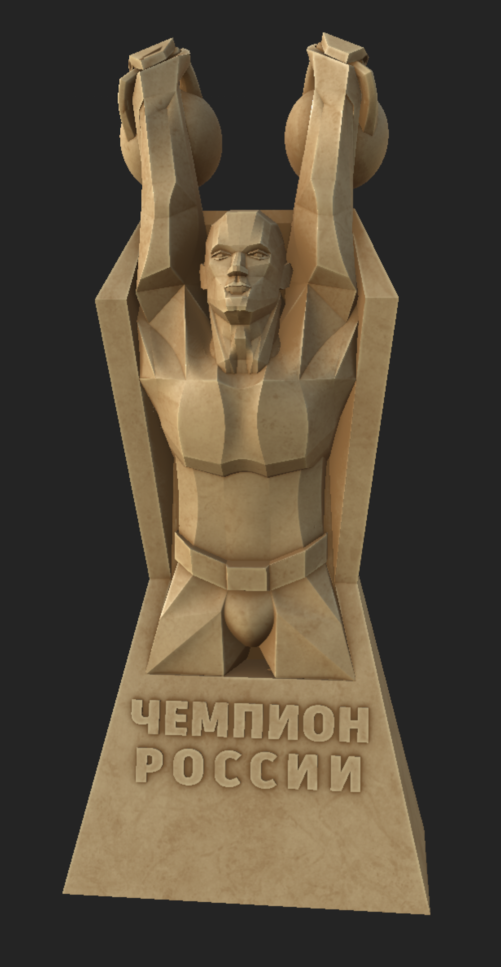 КубокГиревойКостьСтилиз.png