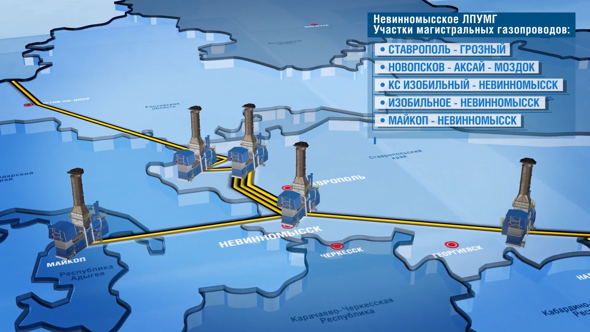 КАРТА_ПОСТАВОК_ГАЗА (0-00-45-40).jpg