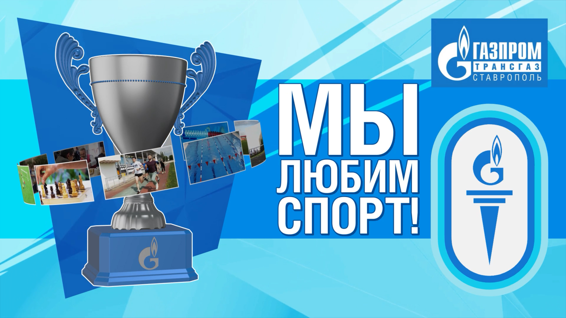 КОРПОРАТИВНЫЕ_ФИЛЬМЫ (0-00-20-35).jpg