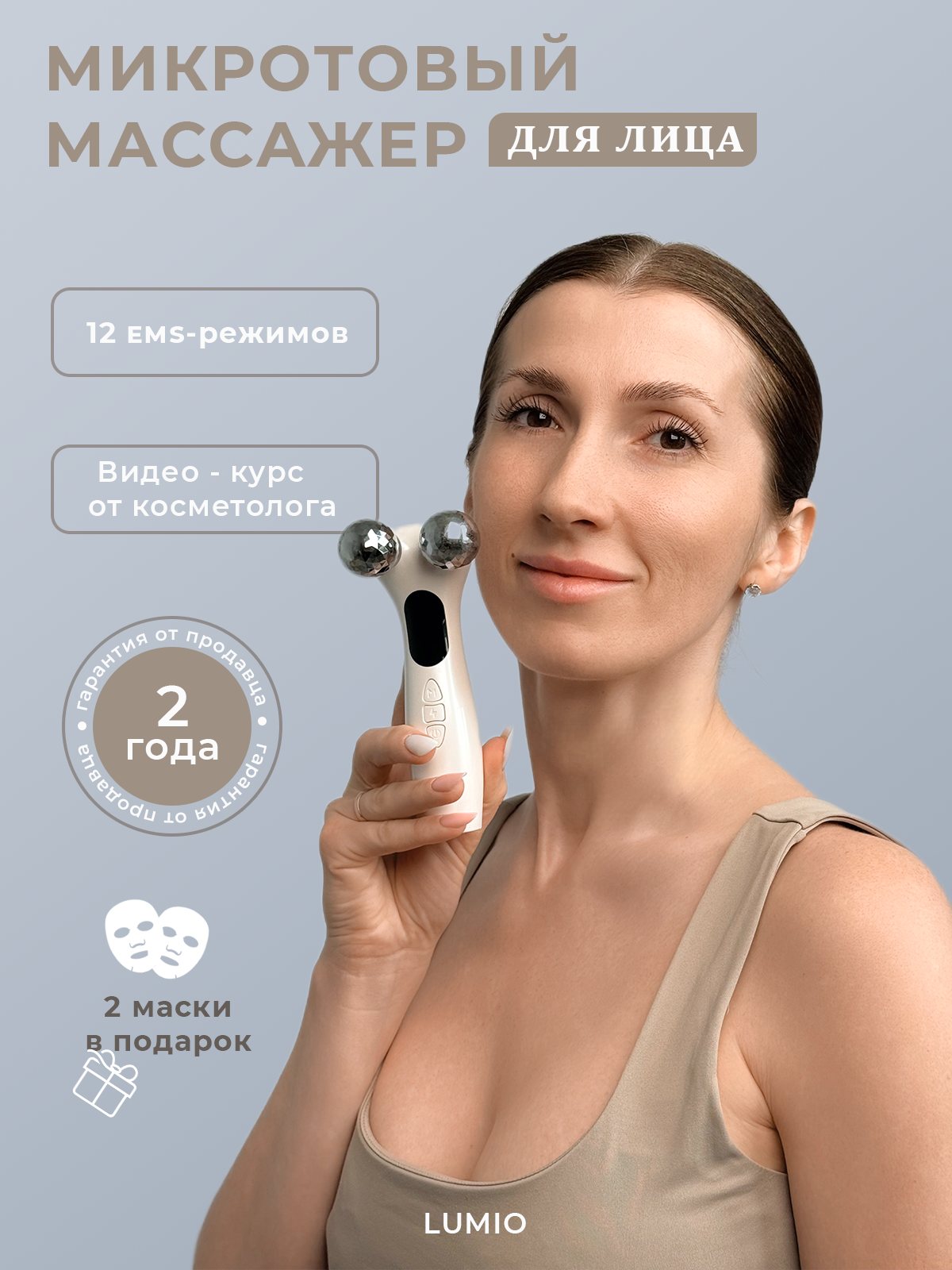 микротоковый1.png
