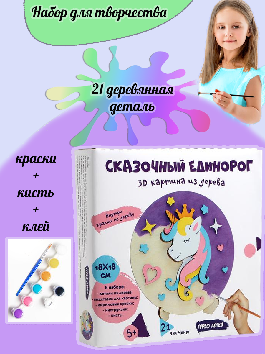 Набор для творчества.png