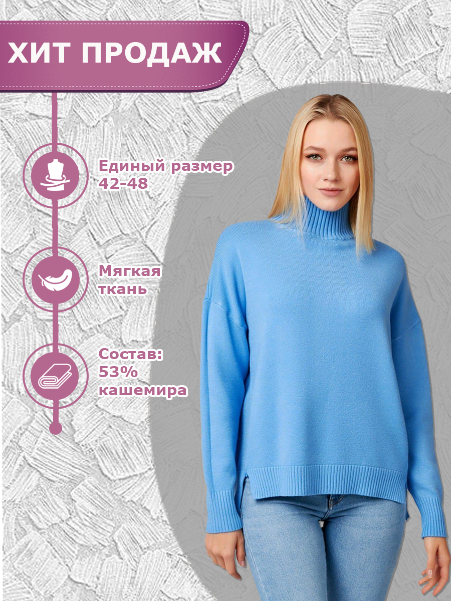 Кашемировый свитер.png