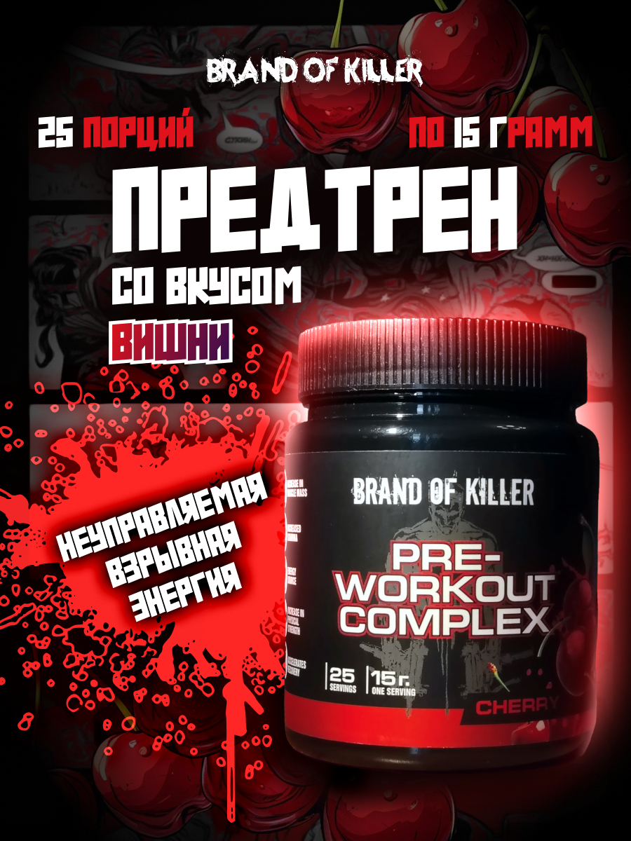 предтрен 1.png