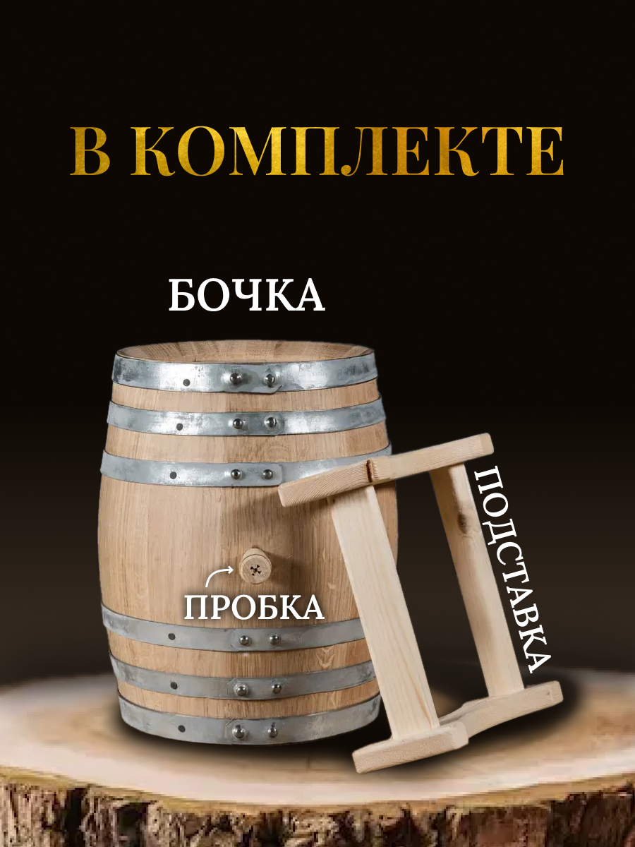 бочка 4.png