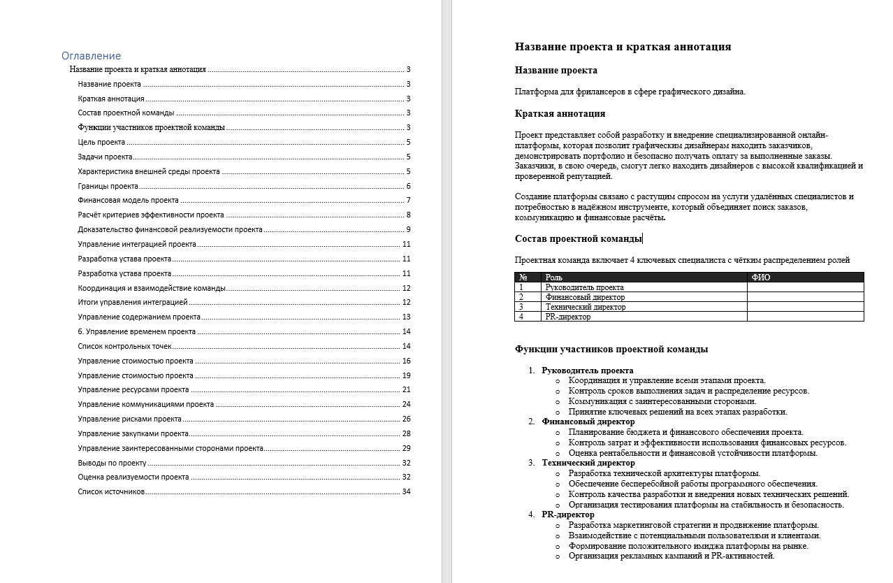 изображение_2025-04-26_224526517.png