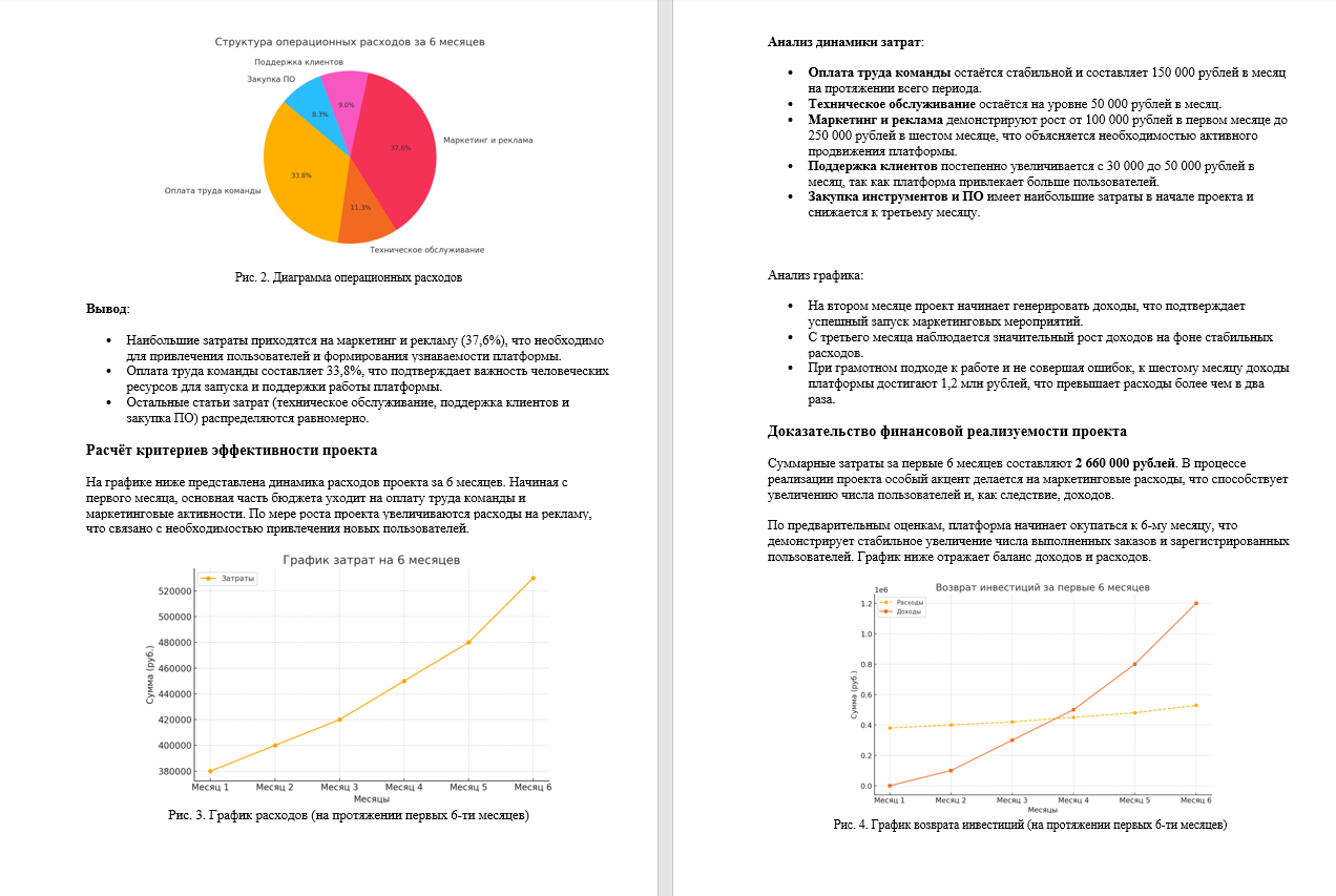 изображение_2025-04-26_224610182.png