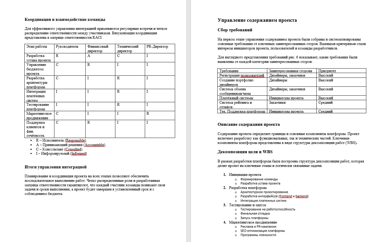 изображение_2025-04-26_224759392.png