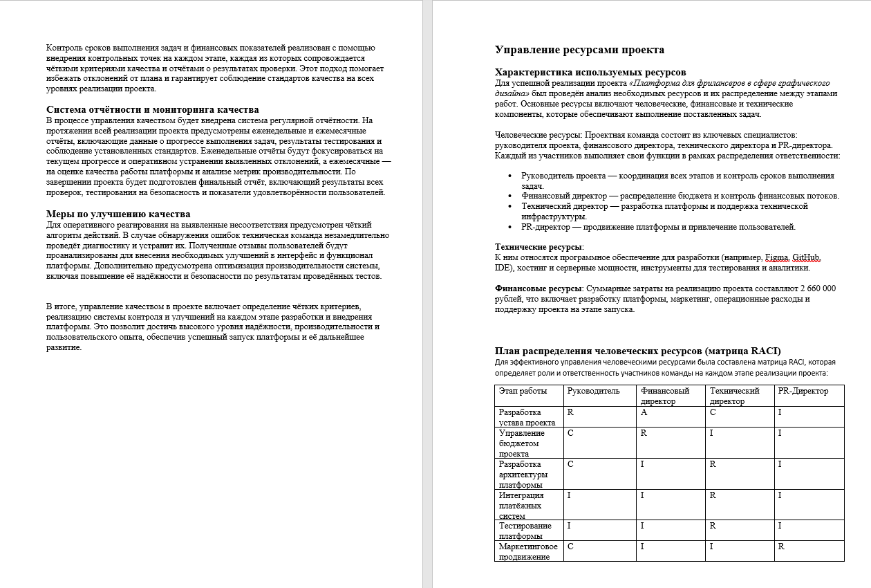 изображение_2025-04-26_224851666.png