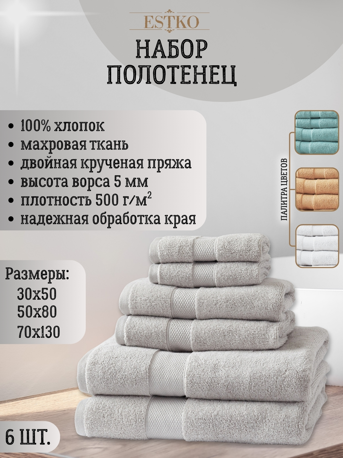 Набор полотенец.jpg