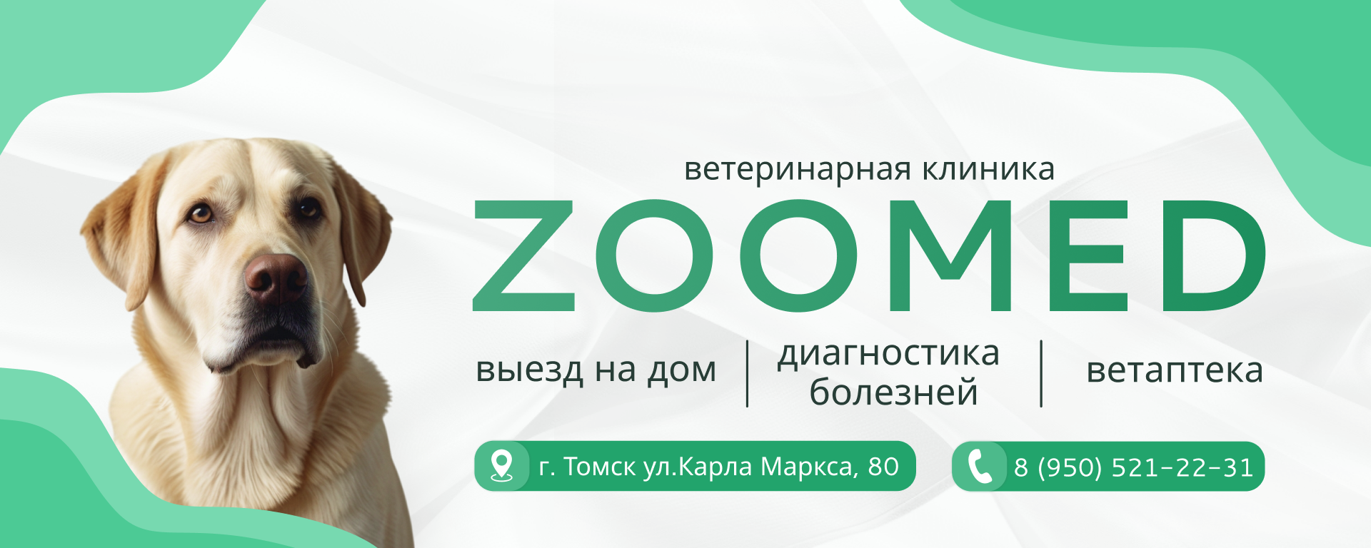 Ветеринар.png