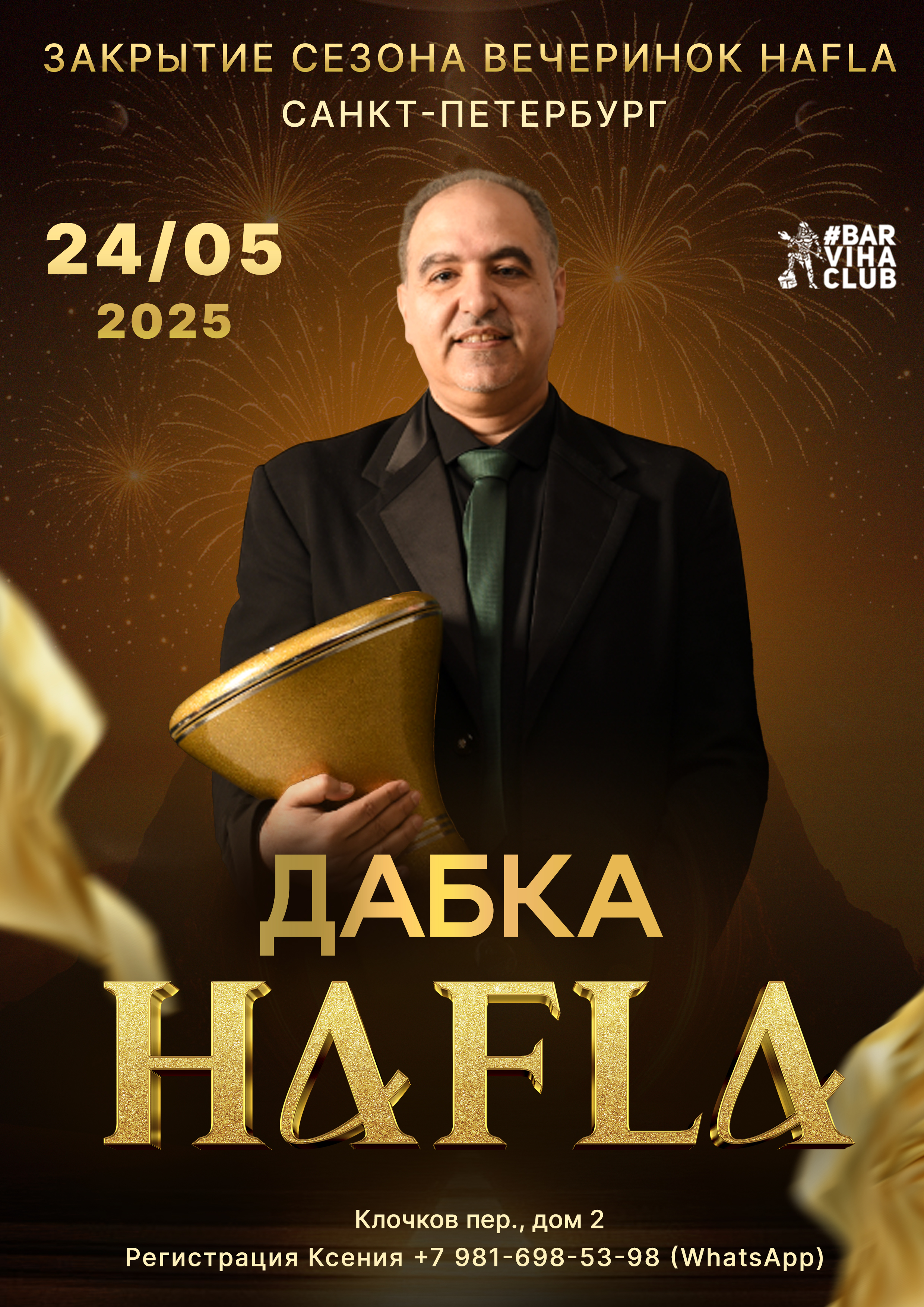 закрытие сезона копия оссама один.jpg