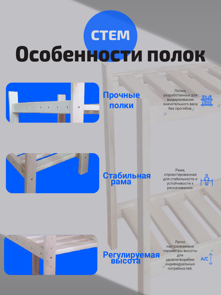 ОЗОН стеллаж 2 полки (4).png
