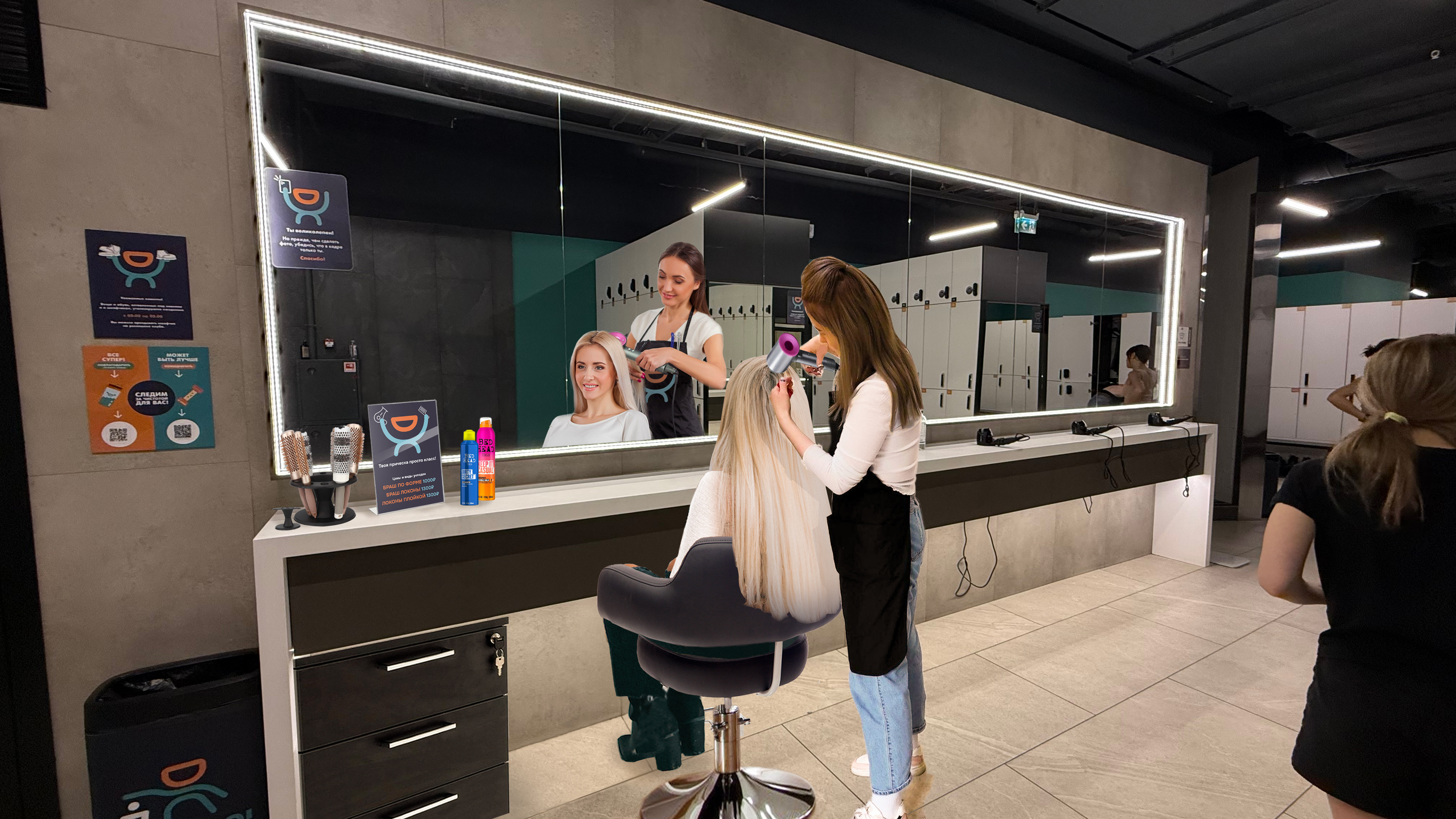 Услуги по укладке волос.jpg