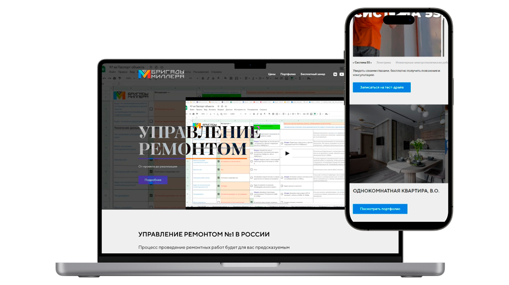 Сайт по ремонту и отделке квартир