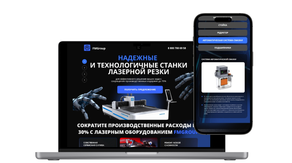 Лендинг для компании по производству лазерных станков
