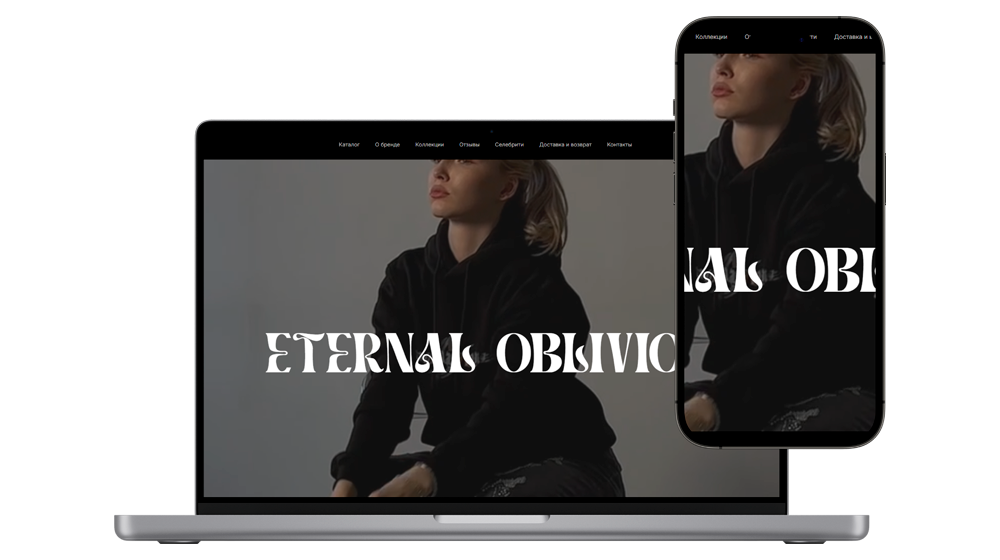 Интернет-магазин для бренда одежды ETERNAL OBLIVION