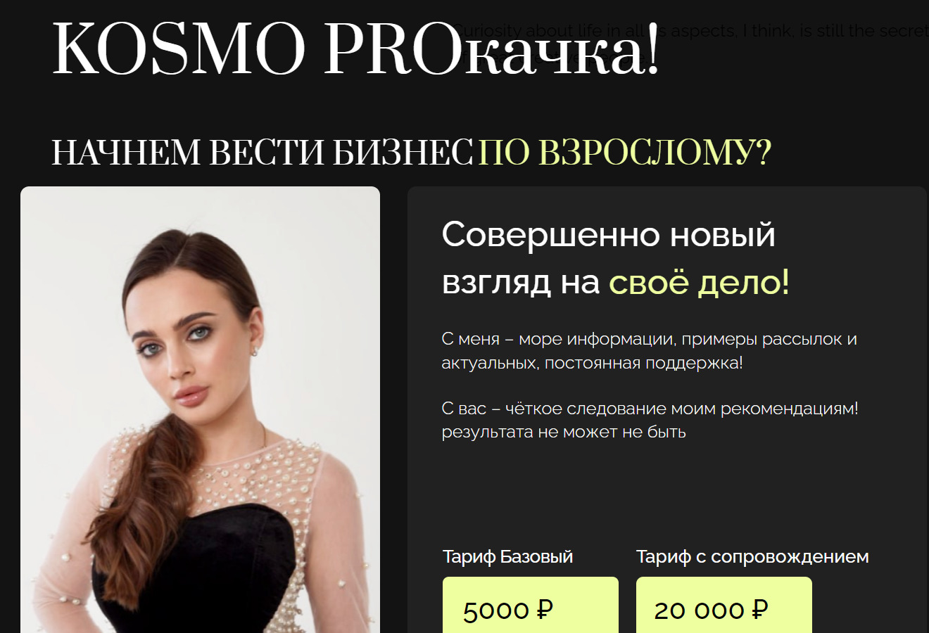космо.jpg