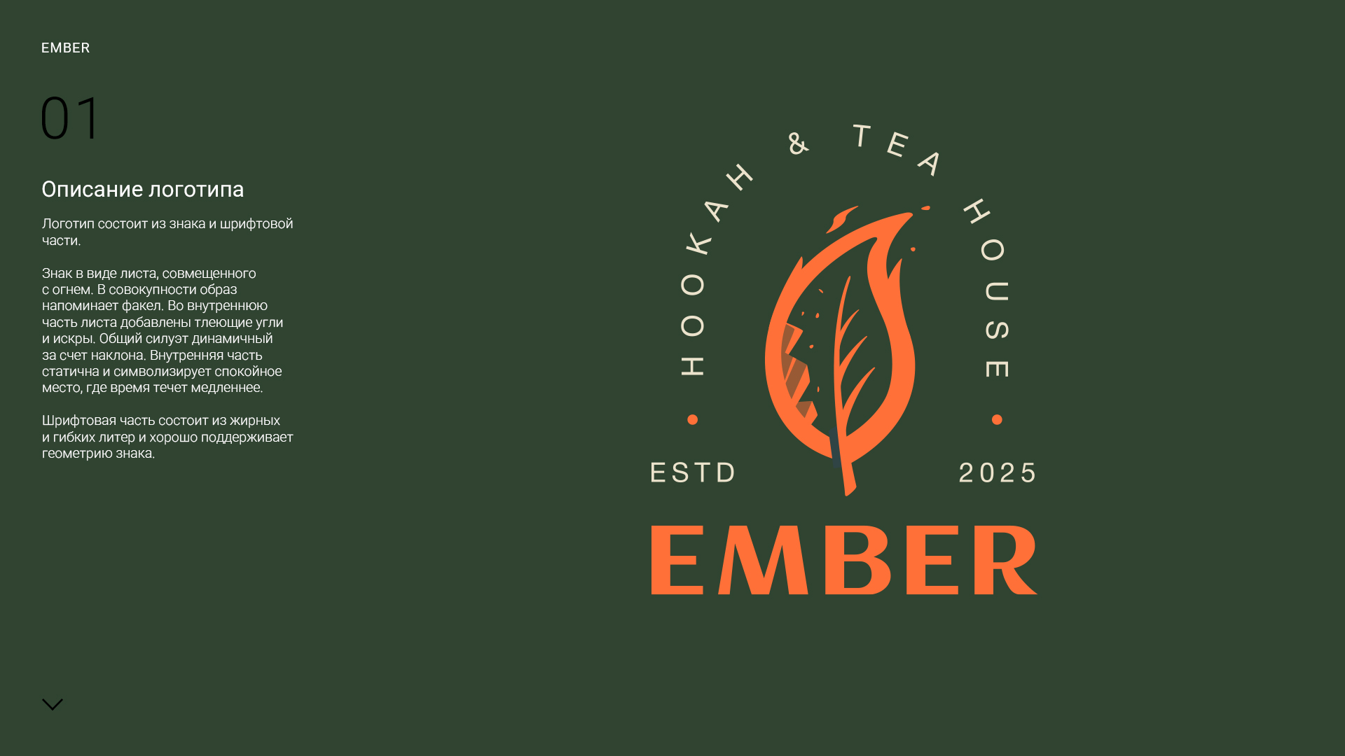 EMBER_logo_presentation_3-1.jpg