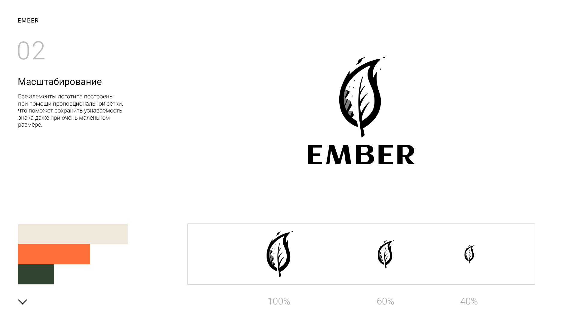 EMBER_logo_presentation_3-2.jpg