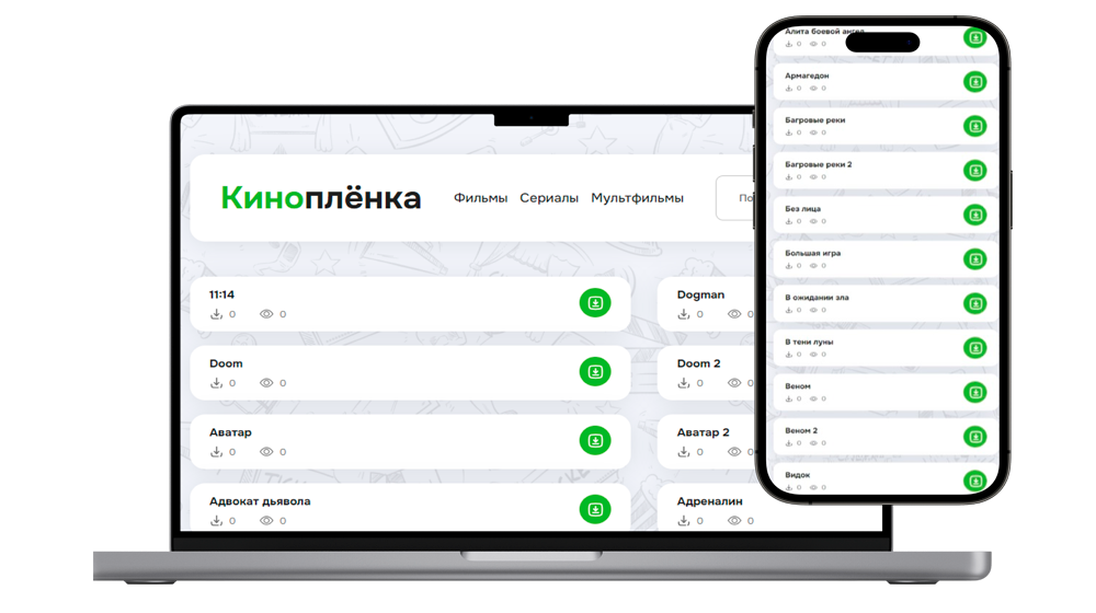 Сайт для просмотра фильмов и сериалов
