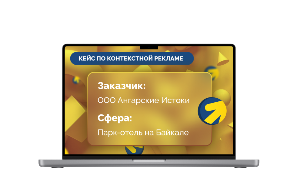 Настройка контекстной рекламы