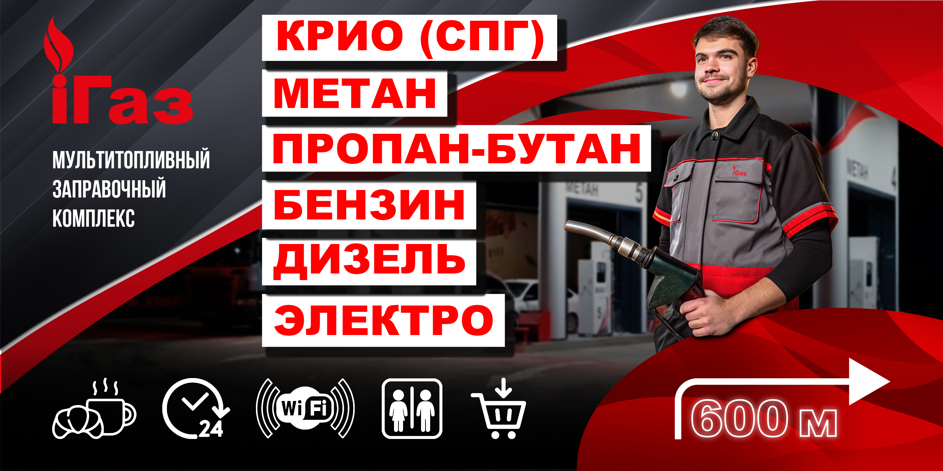 баннер ргб  ГАЗ.jpg