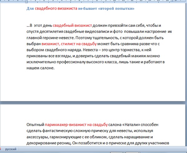визажист_2_1.jpg